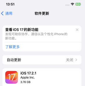 南头镇苹果15维修站分享如何更新iPhone15的Safari浏览器