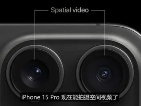 南头镇苹果15pro维修iPhone15Pro拍的空间视频在哪里看 