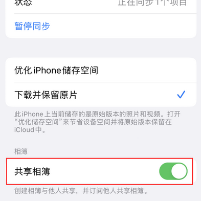 南头镇苹果手机维修分享在iPhone上找不到共享相簿怎么办