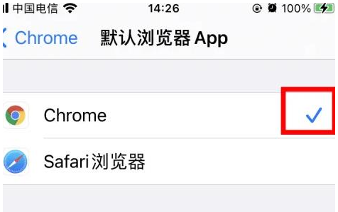 南头镇南头镇苹果维修服务iPhone如何把safari浏览器换成chrome浏览器