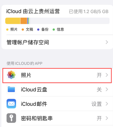 南头镇苹果手机维修站分享如何保留iPhone中的照片 