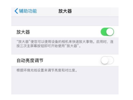 南头镇苹果14服务店分享iPhone14辅助功能快捷键设置方法 