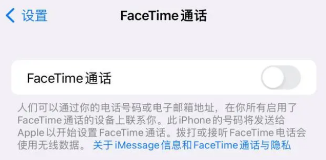 南头镇苹果维修服务分享如何躲避FaceTime诈骗 