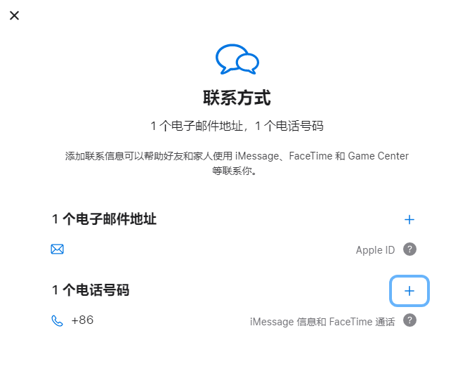 南头镇iPhone维修分享用户换手机号后需要重新注册AppleID吗 