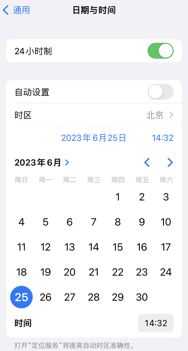 南头镇苹果维修服务分享如何在iPhone上设置节假日闹钟 