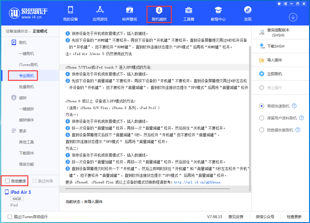 南头镇苹果手机维修分享iOS 13.5.5 测试版_iOS 13.5.5 测试版一键刷机教程 