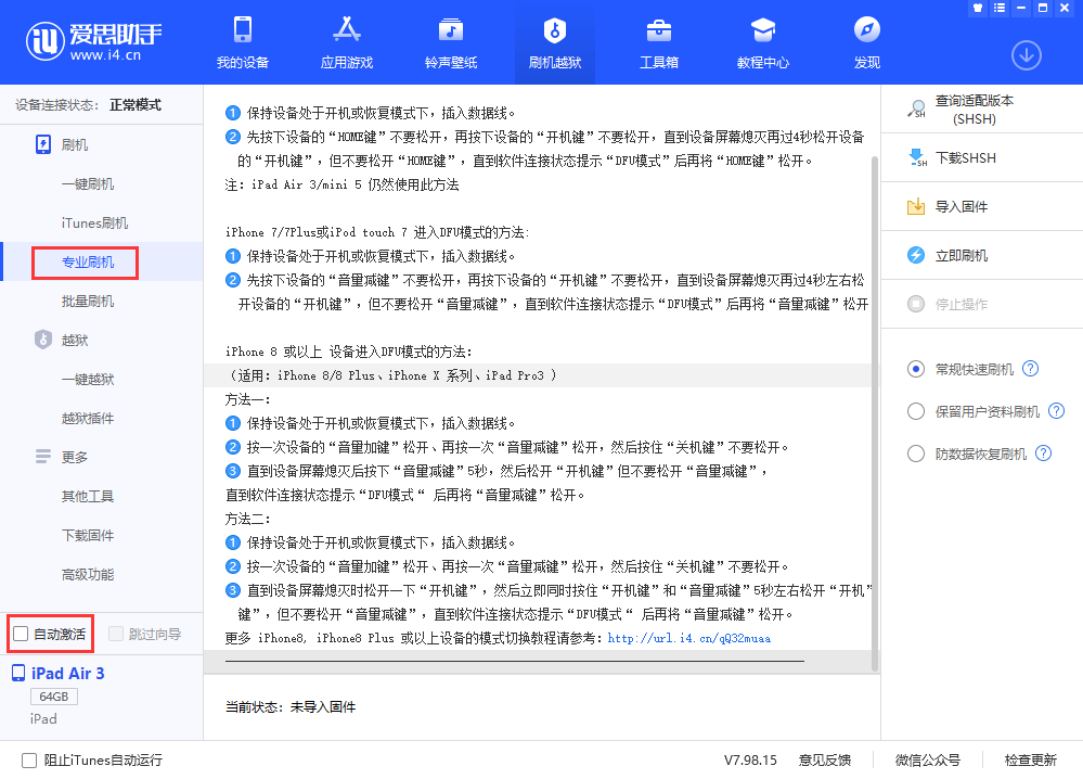 南头镇苹果手机维修分享iOS 13.5 测试版_iOS 13.5 测试版一键刷机教程 